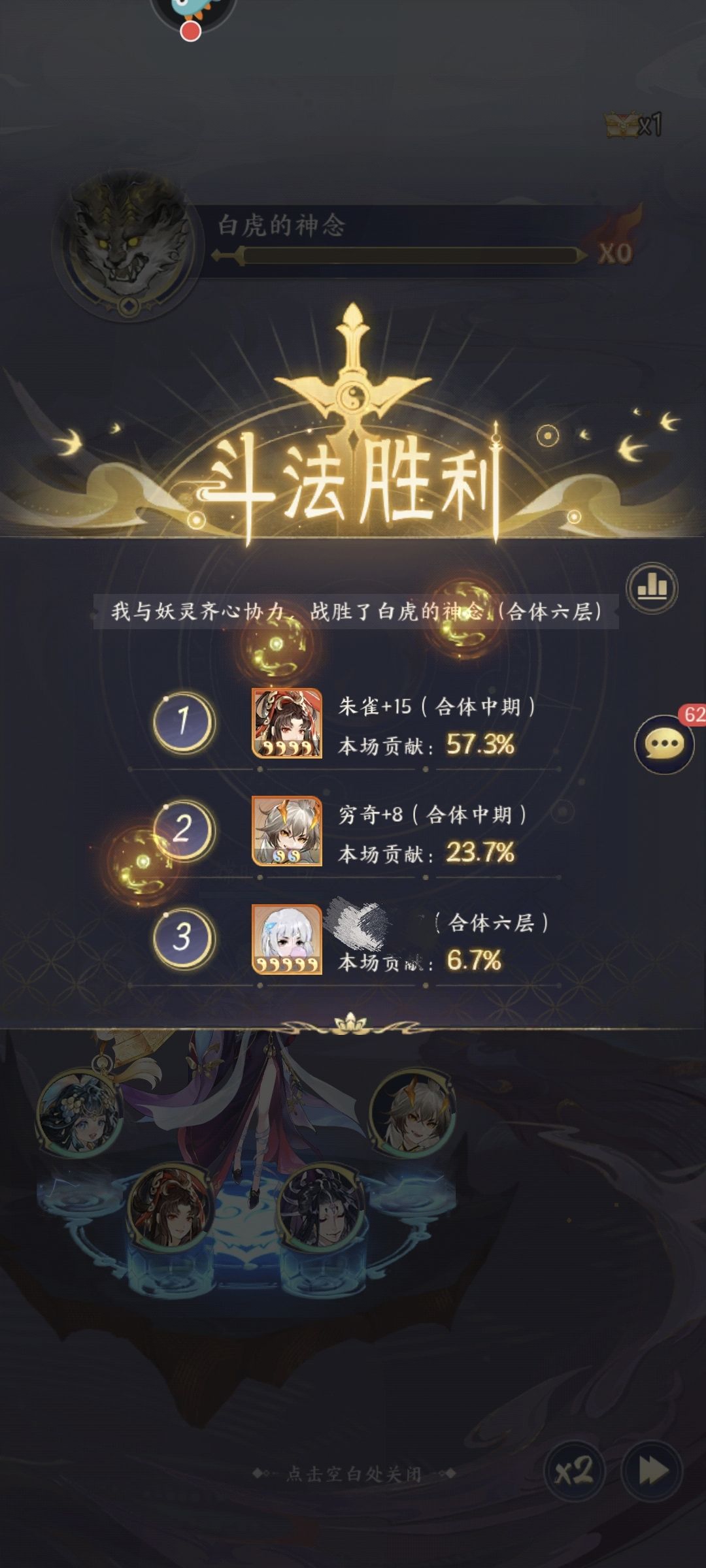 小小氪终于过了白虎。。。。 1
