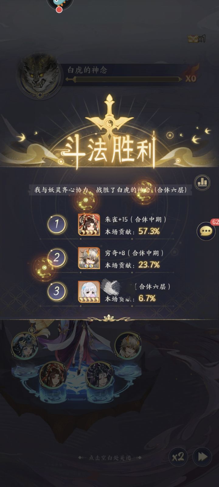 小小氪终于过了白虎。。。。截图