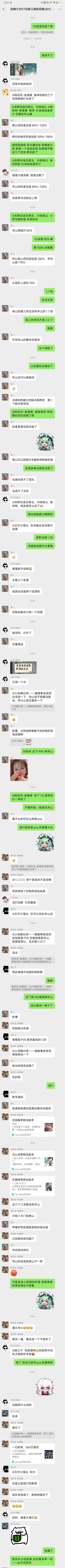 关于PVE真神 南山 八门 华山 的集中讨论贴 3