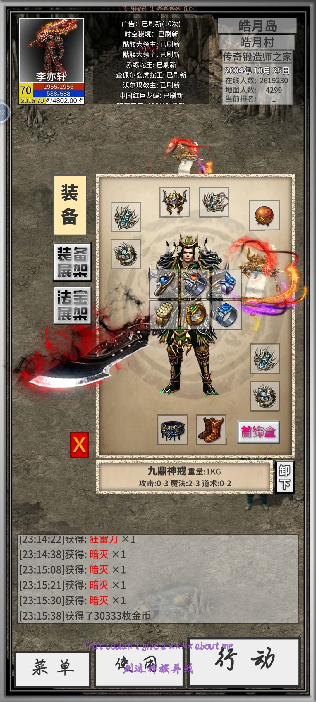终于穿上了 1