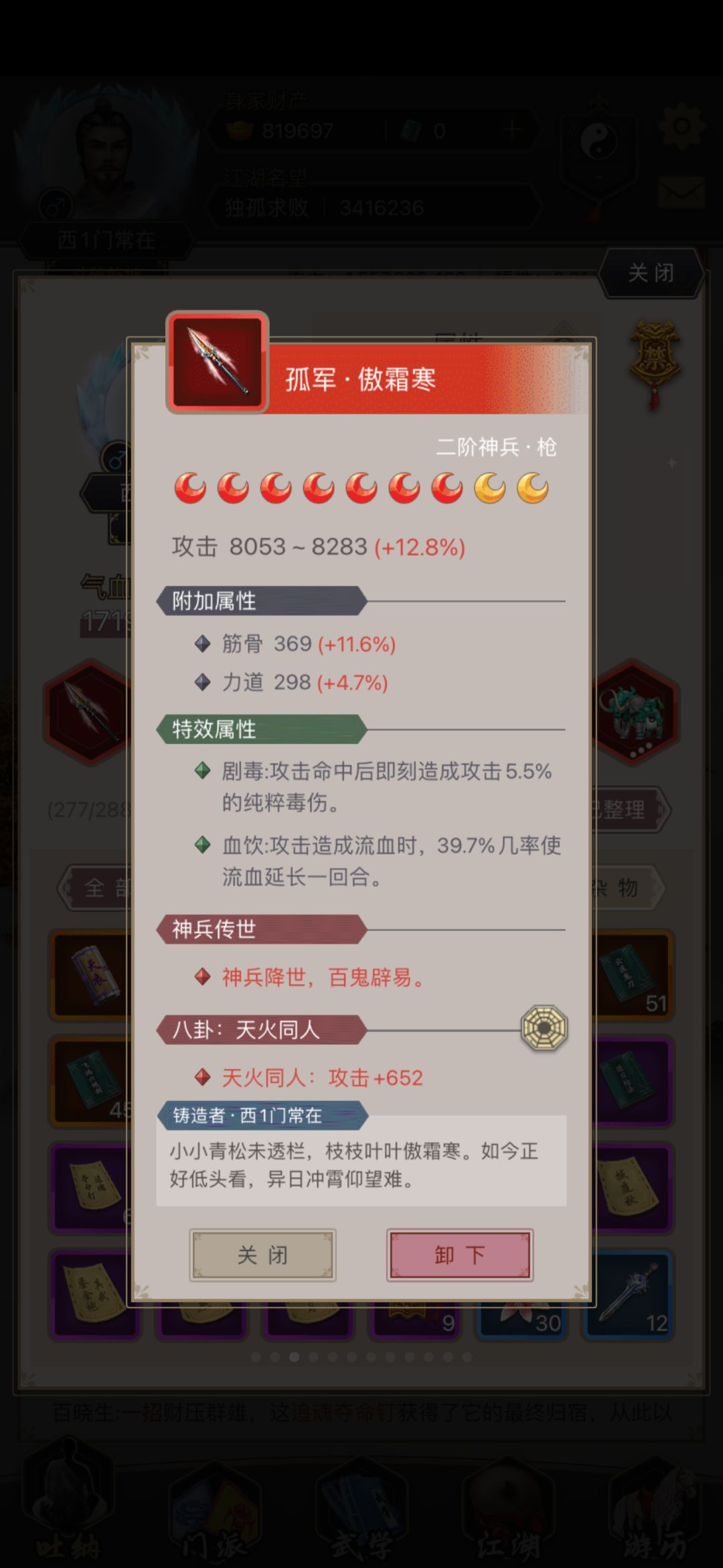 纯纯的白嫖，十难套终于有机会换下来了 7