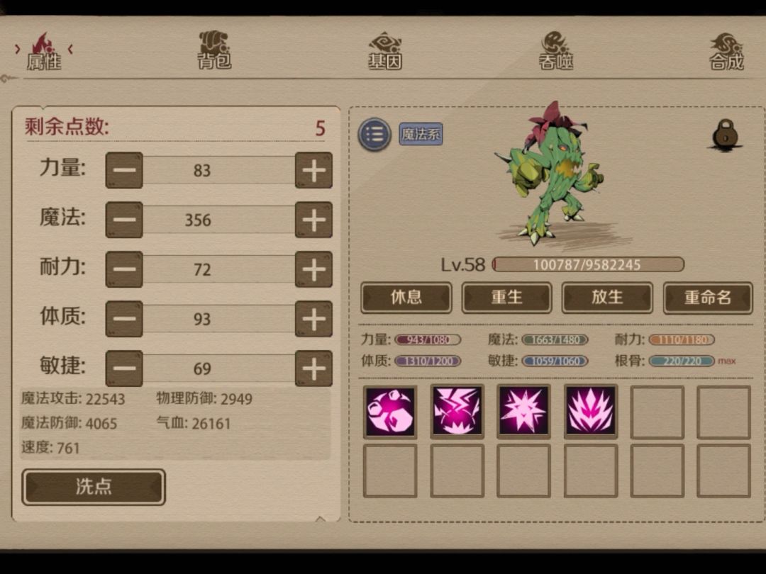 喔! 6