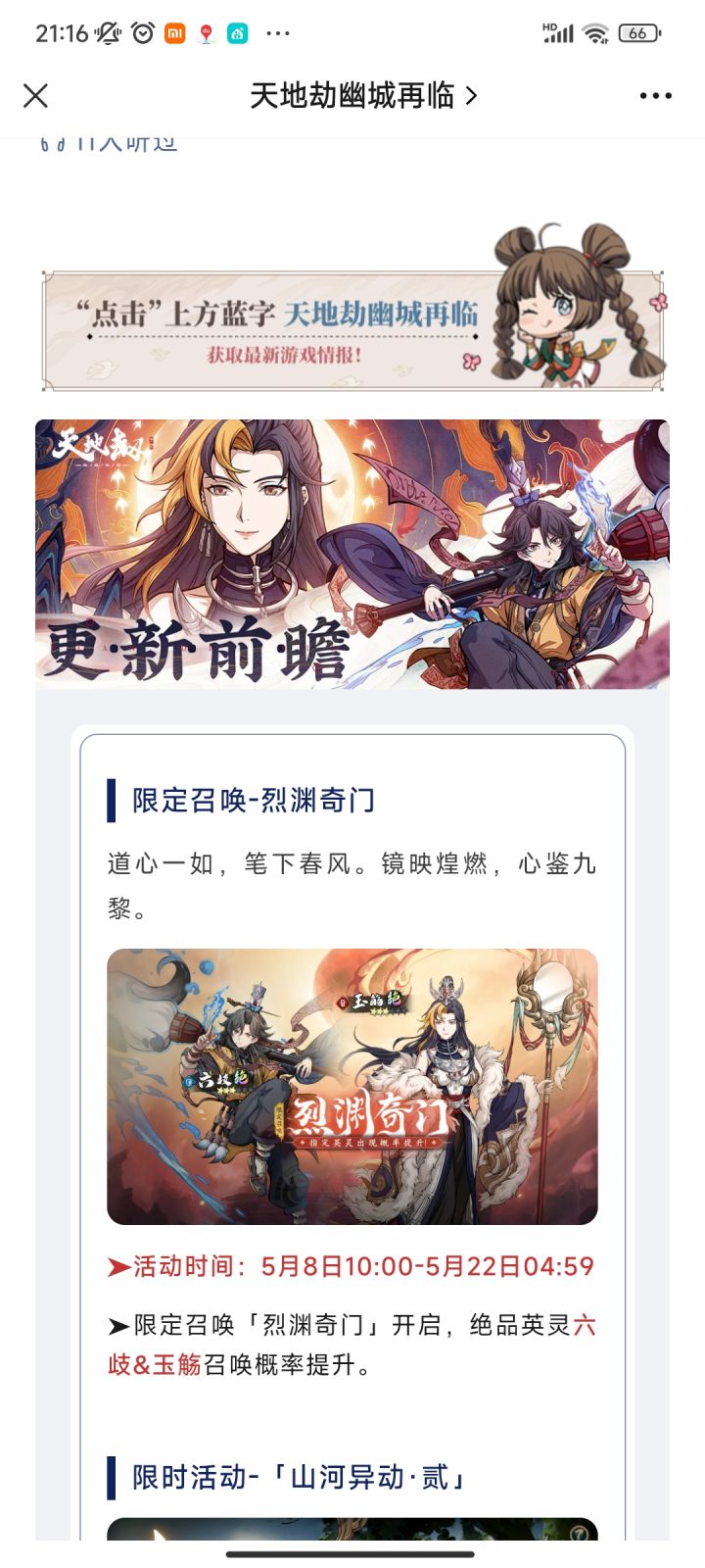 周三这两个新英雄有T0或者T1吗?截图