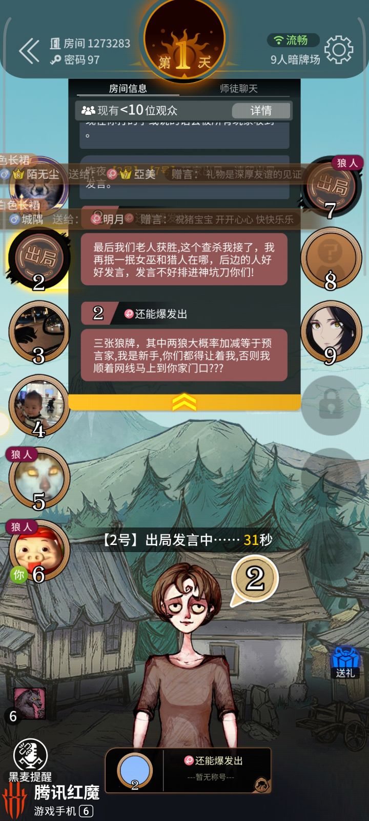 关于最近的脚本人机。截图