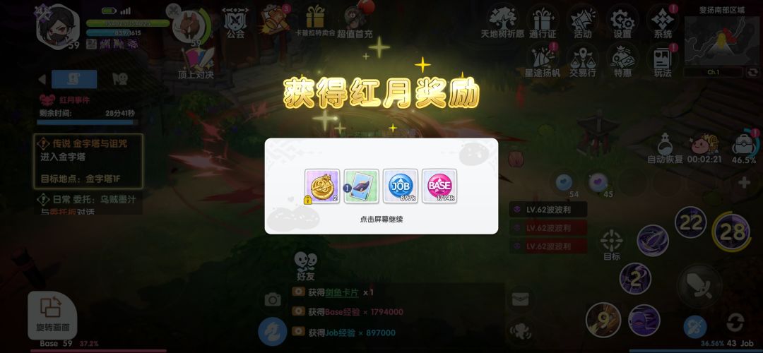 仙境传说重生攻略(红月篇) 3