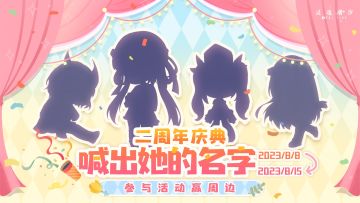 （已开奖）【参与活动赢周边】人偶师最希望看到哪位人偶小姐的表演呢？