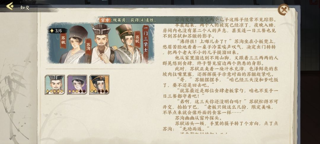 游戏里面文字有意思 2