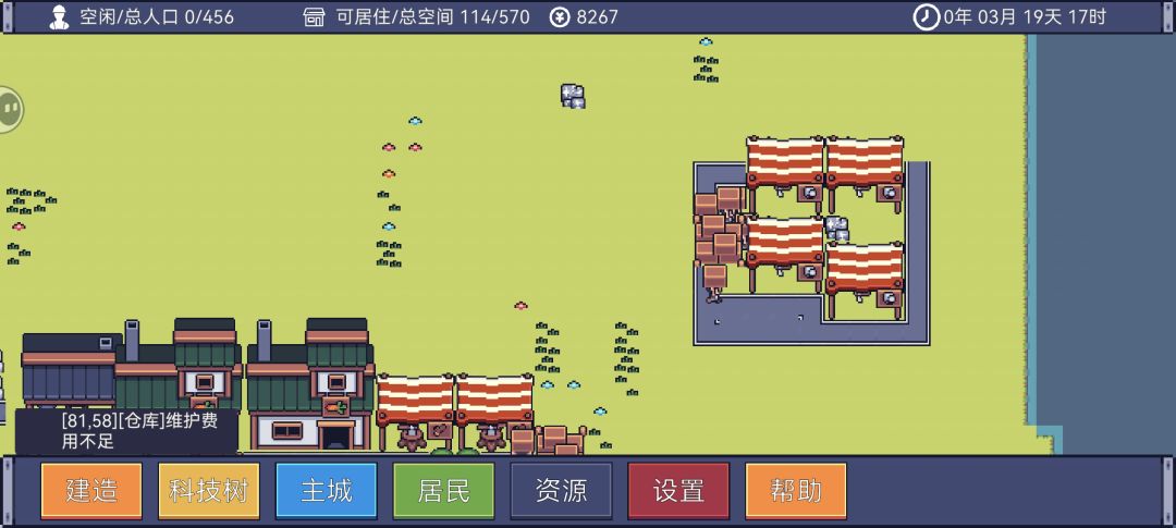 后期的一些事情截图