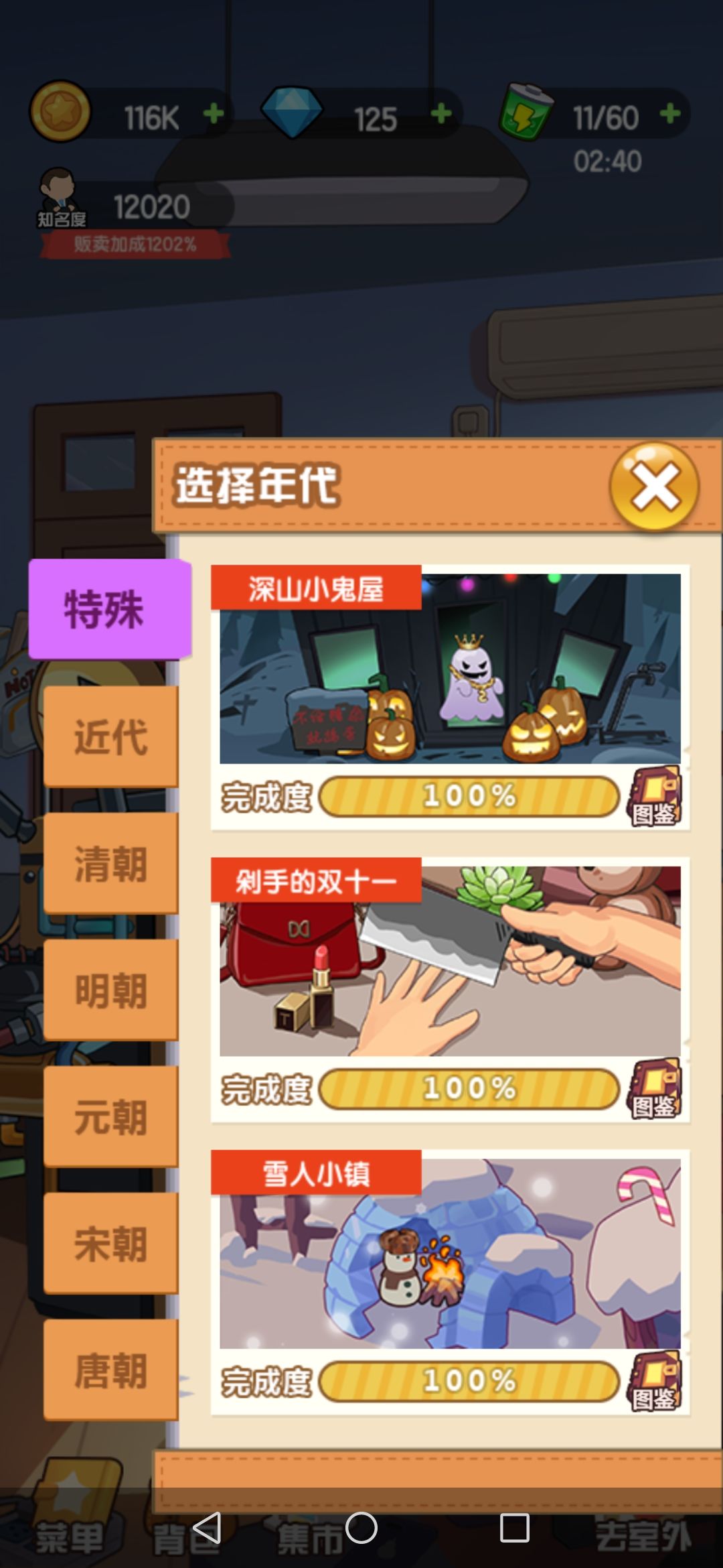 终于毕业了! 2