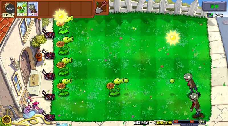《植物大战僵尸杂交重置版0.8》手机版 2
