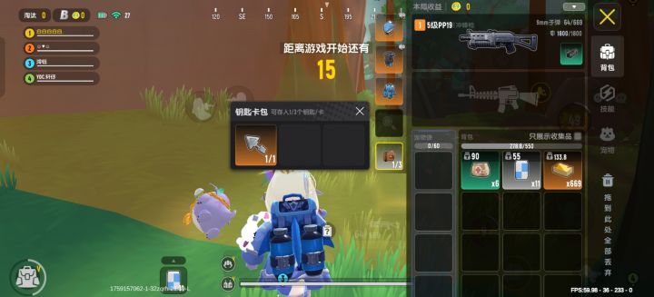 钥匙放这会掉吗截图