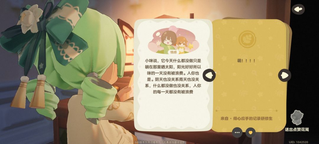 杏鲍菇你在里面加了什么 11