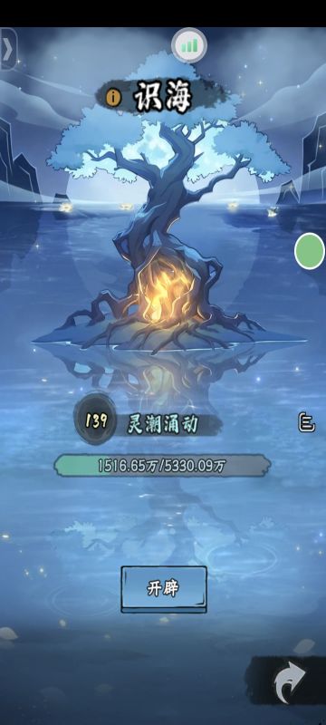 【共鸣新章】元神识海门槛攻略