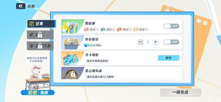 为什么我没有10连出圣山啊，破产了截图
