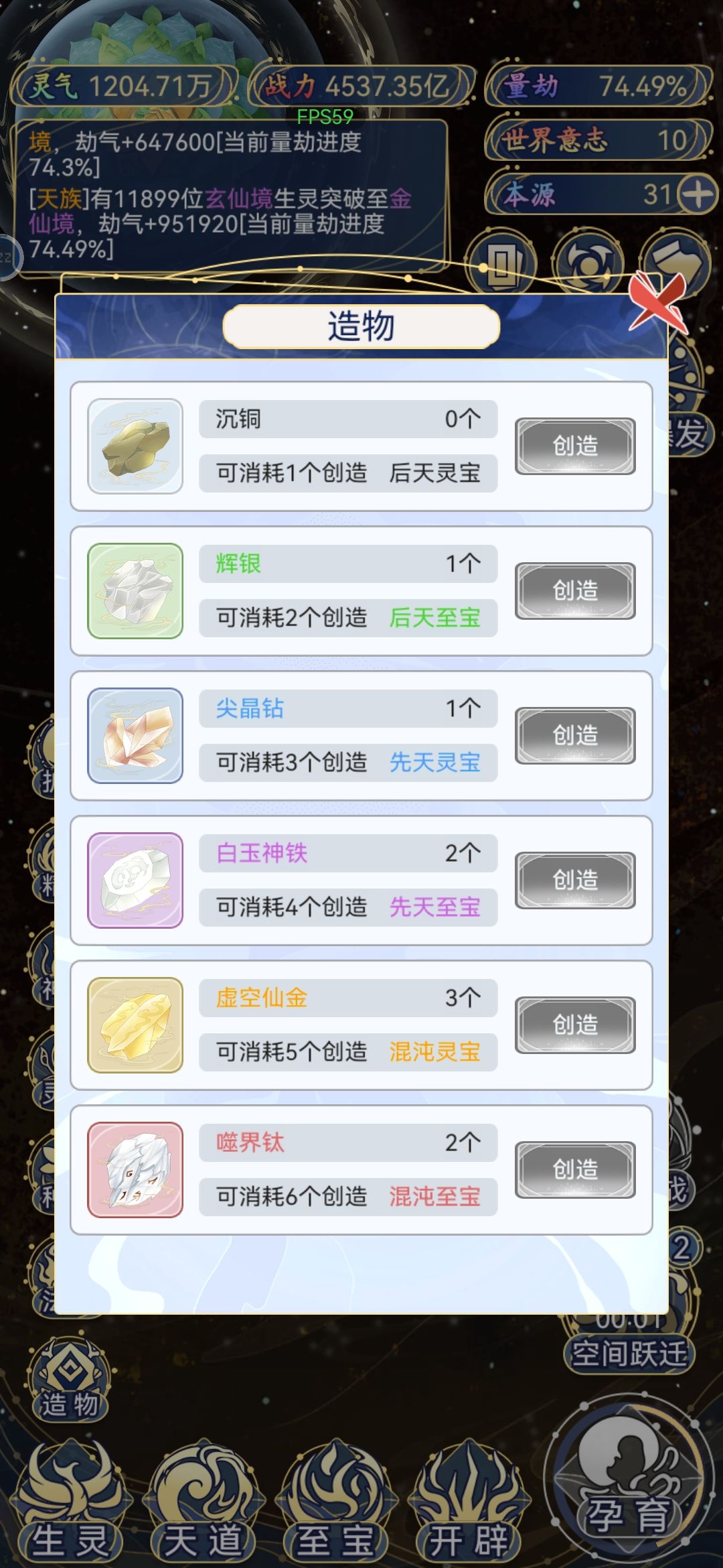 混沌至宝啥样啊,我现在的心愿就是见到,我就能毕业了 2