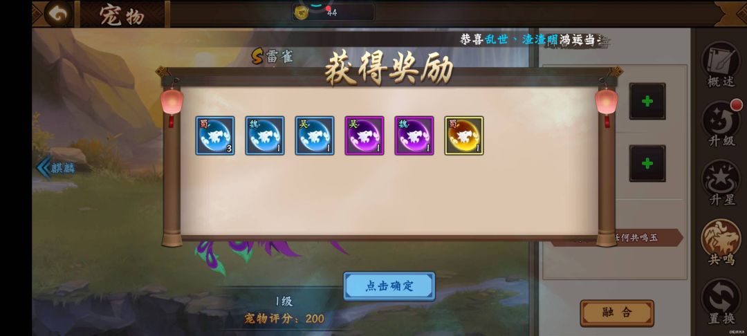 增伤利器——共鸣玉 2