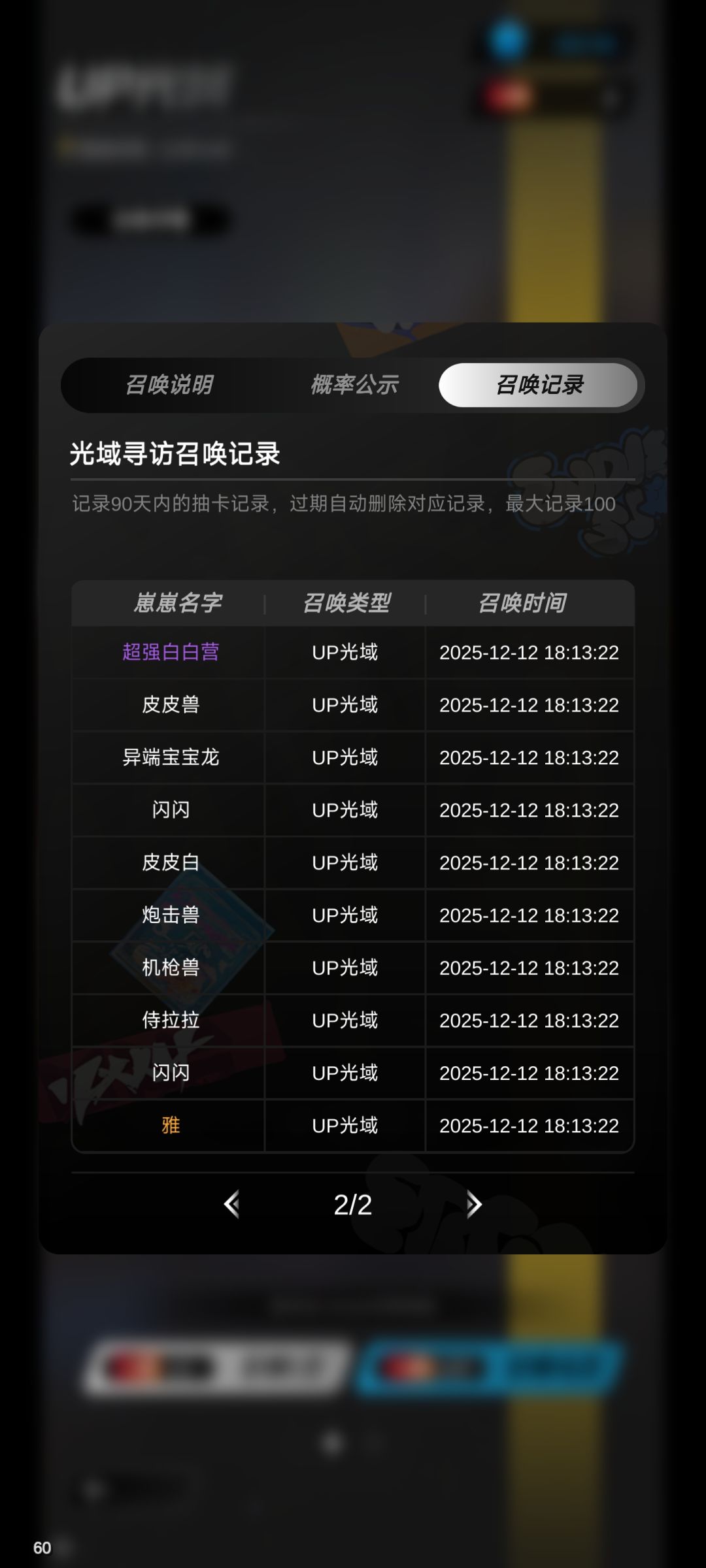 我雅没了 1