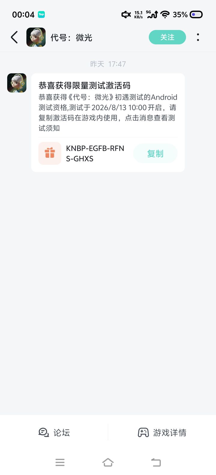 中测试资格了截图