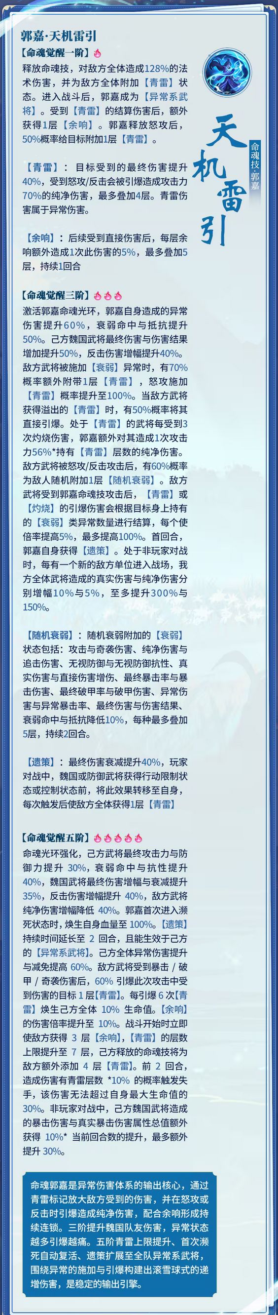 女团又爽?三幻双命魂技能情报 2