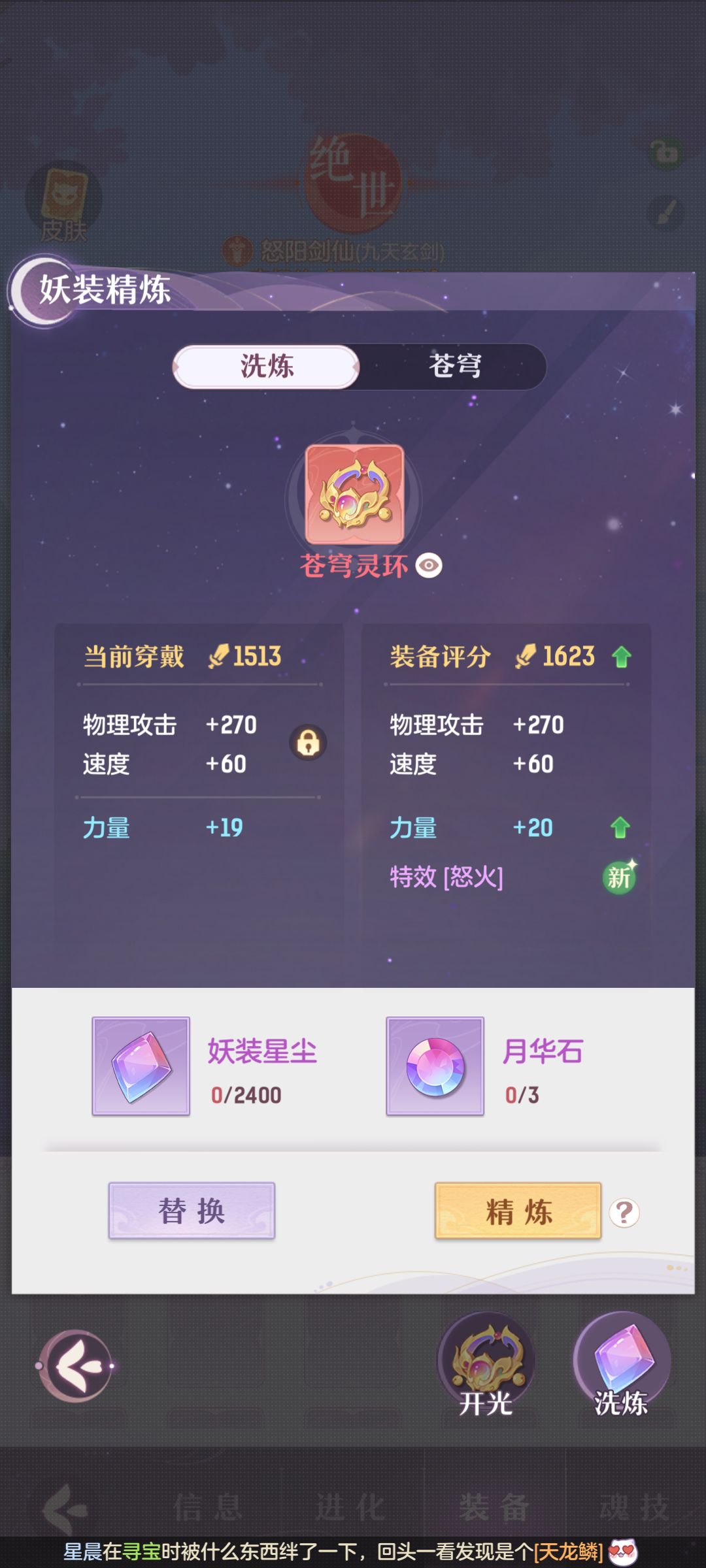 还有谁啊这装备 牛不牛 1