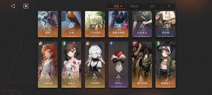 求个配队截图