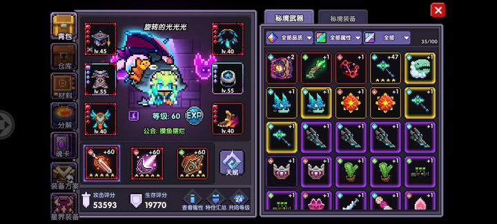 该去呆在老区还是去新区截图