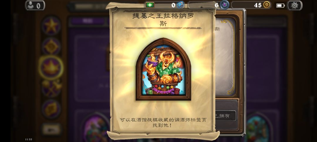 提基之王拉格纳罗斯 1