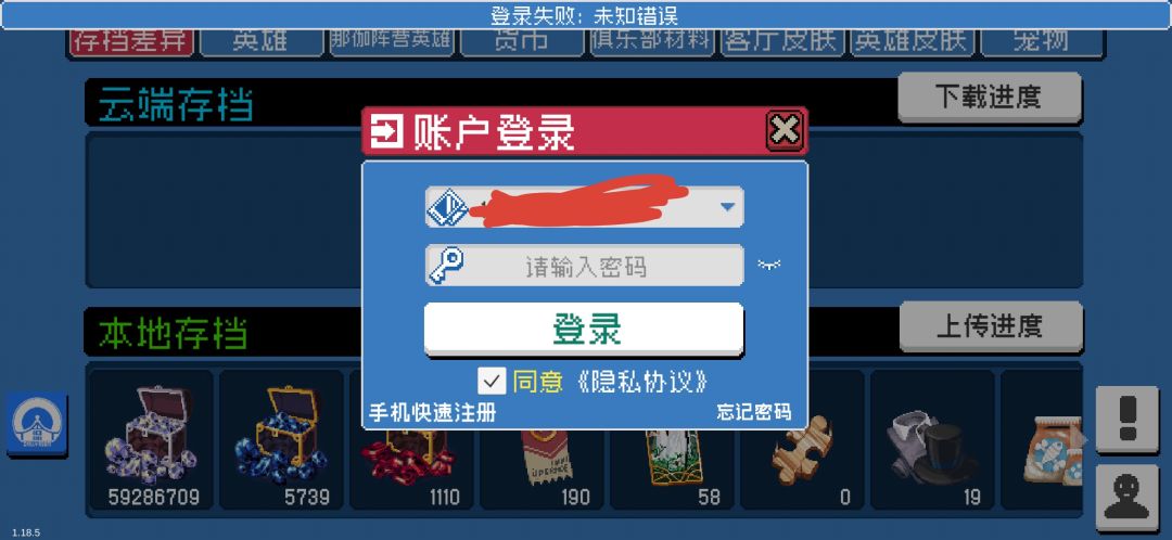 更新后云存档登录失败 1