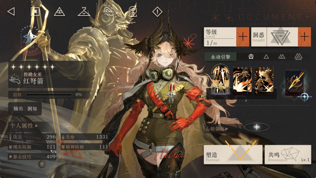 爽了 3