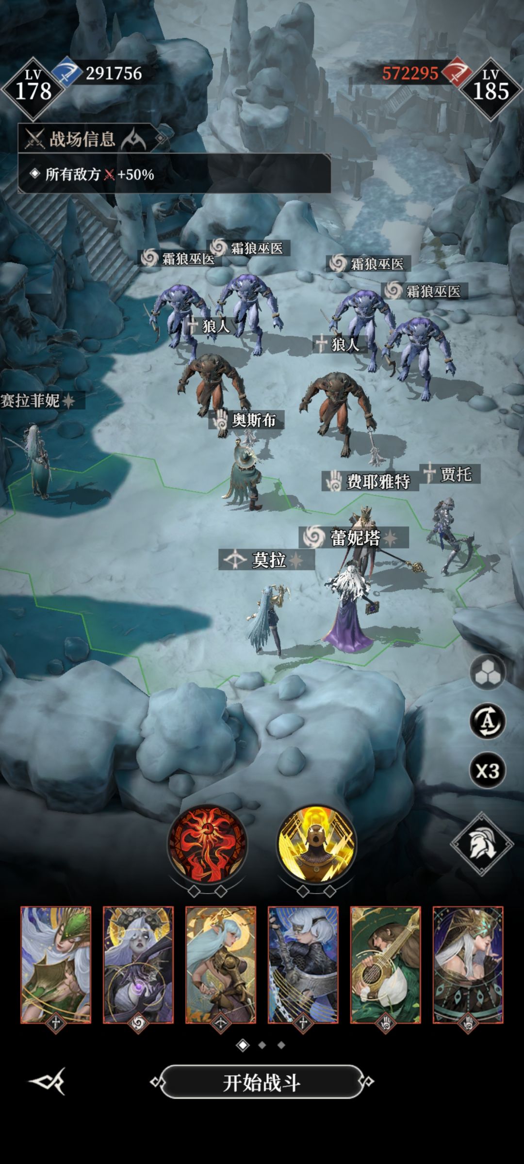 卡了两天295，运气过了 3
