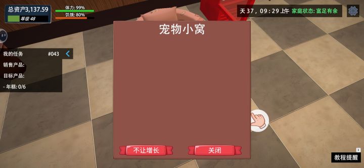 宠物截图
