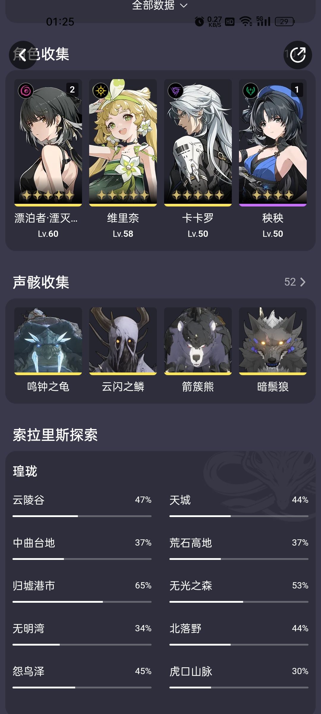 游玩四天体验 1