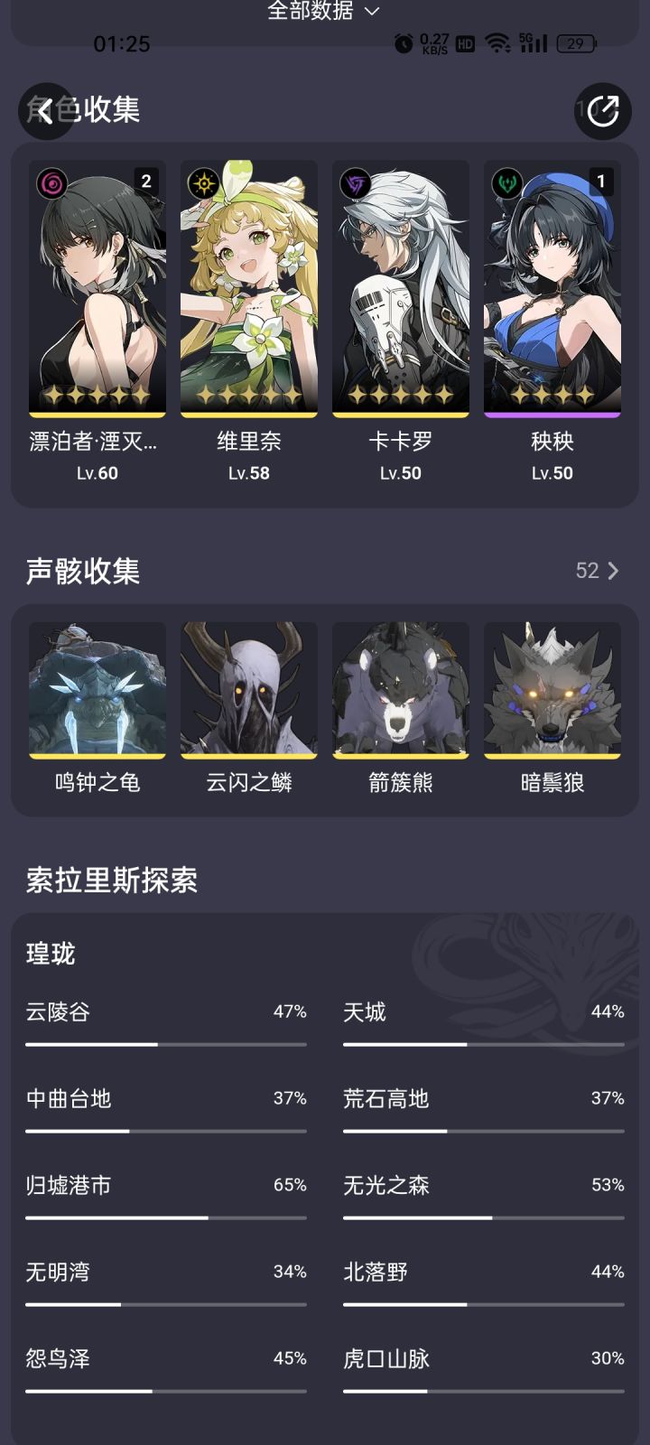 游玩四天体验截图
