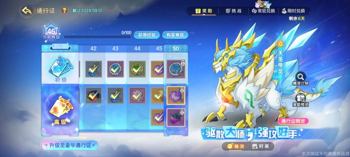 战令反不反阿 有没有解答一下的大哥截图