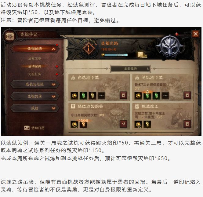 菠菠小提示:黑暗纪元之路怎么快速拿奖励? 3