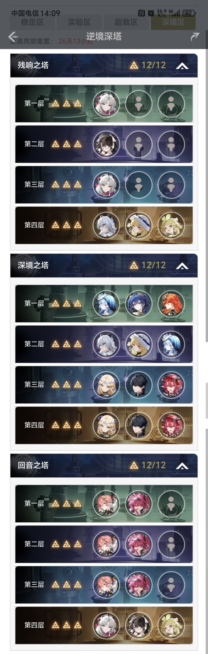 说实话感觉这期深塔中线有点难截图