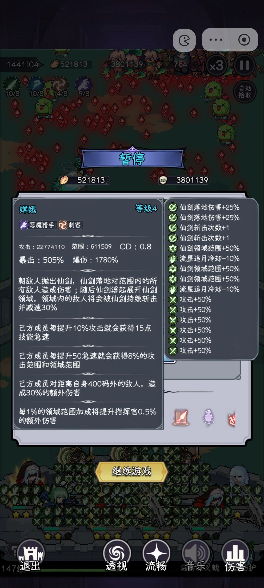 4命嫦娥极限挑战 6