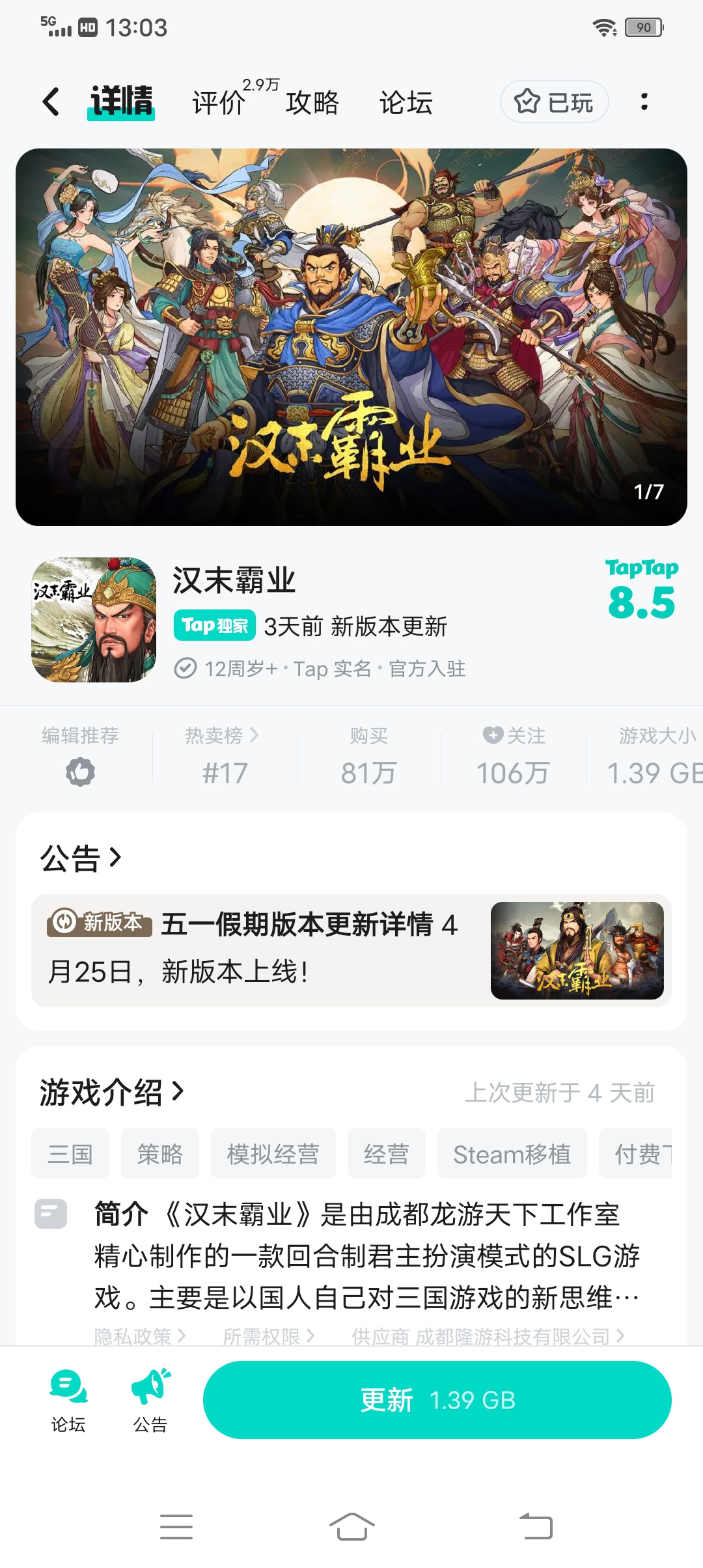 TapTap