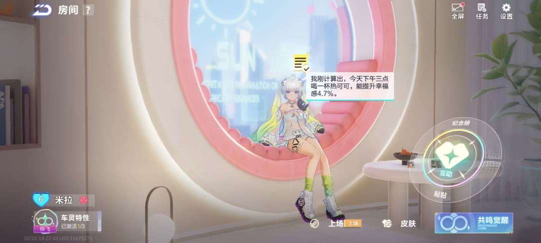 完蛋 3