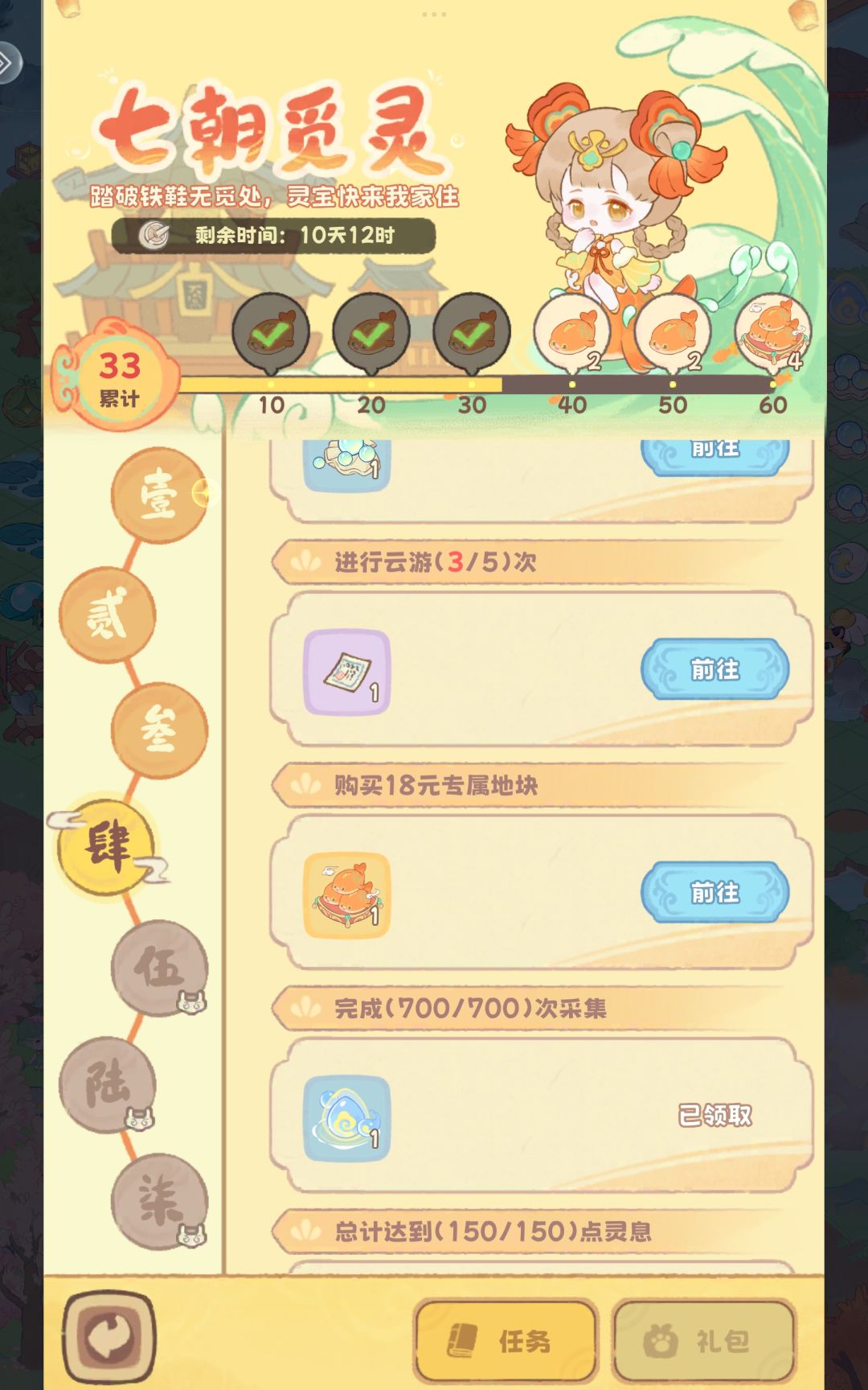 氪金,灵宝派对 1
