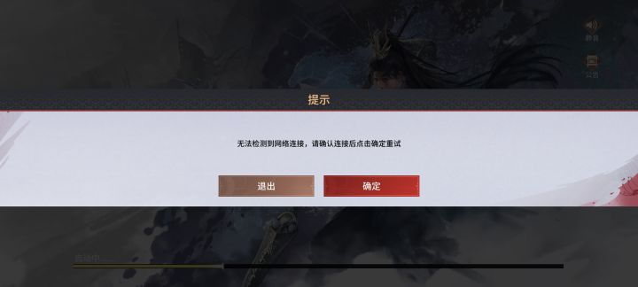 不是我有网怎么进不去截图