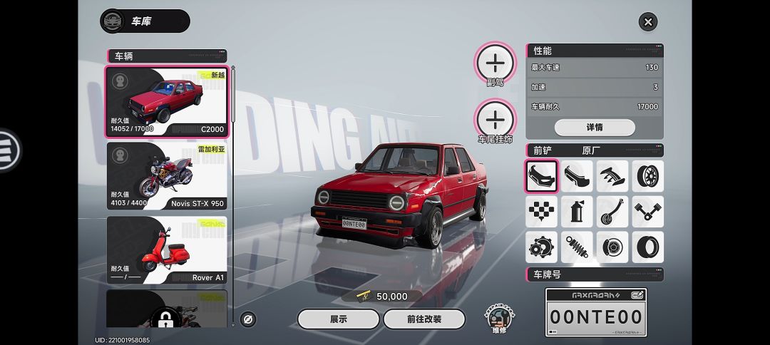 1.3版本能有多少方斯 3