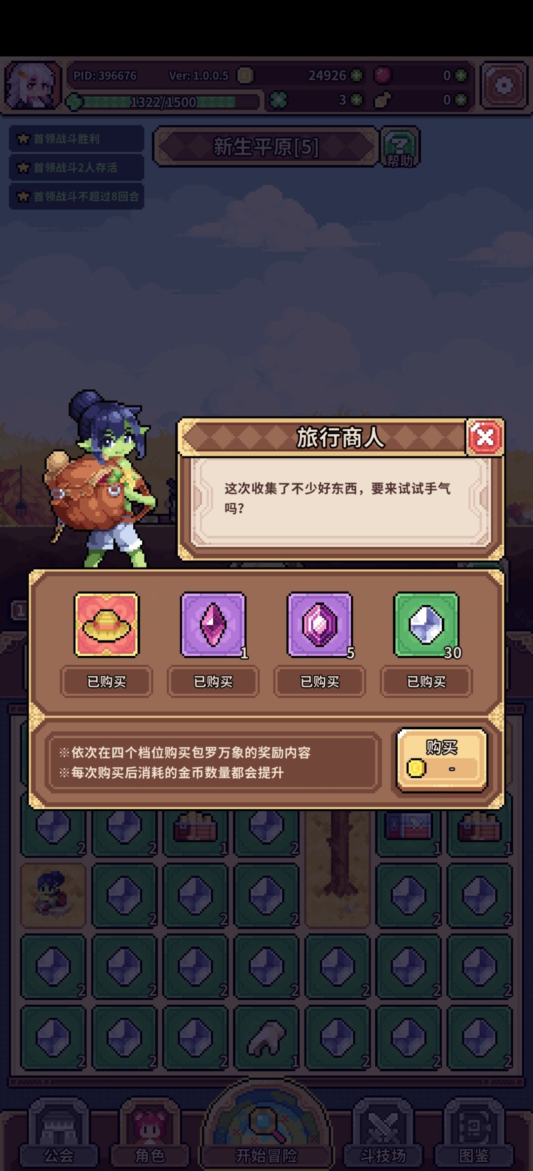 5图出草帽 1