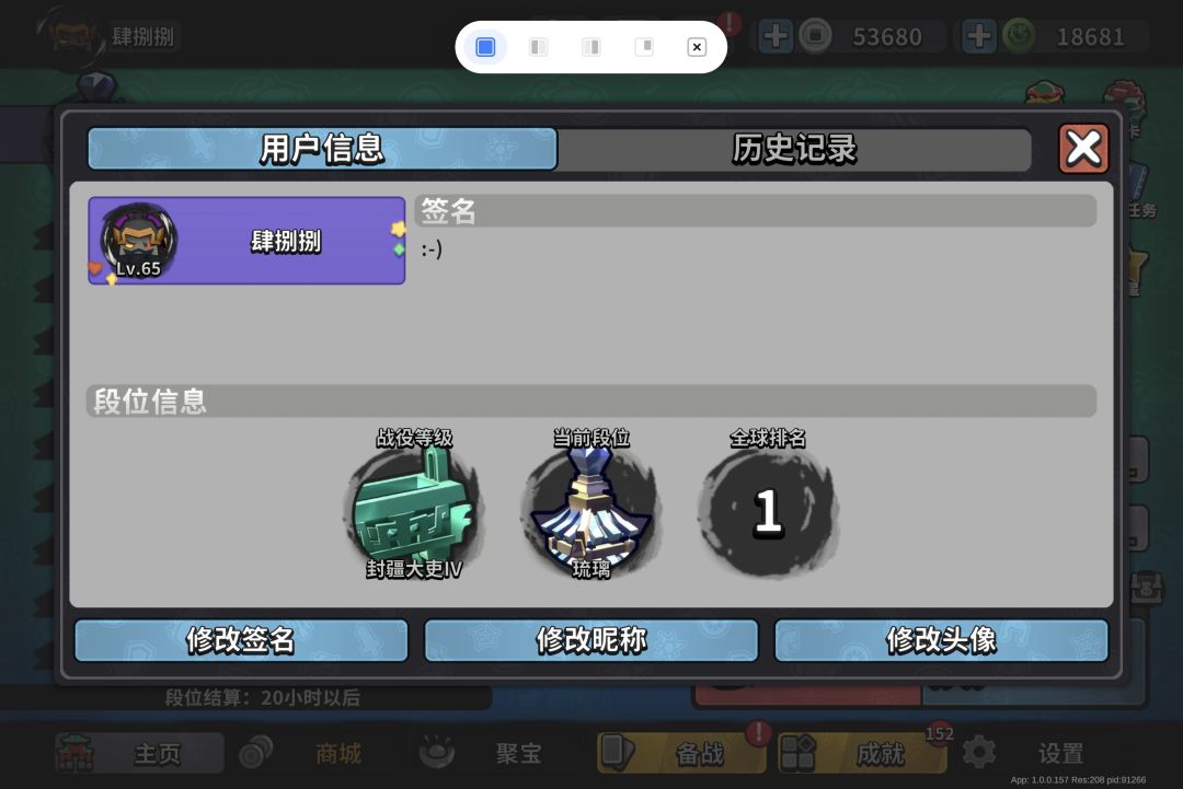 耗时4个半小时 总榜第一了 1