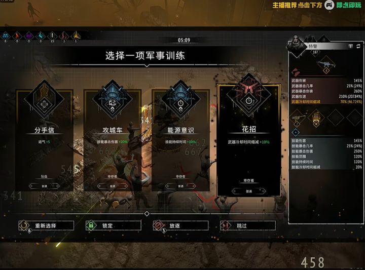 什么游戏啊这是截图