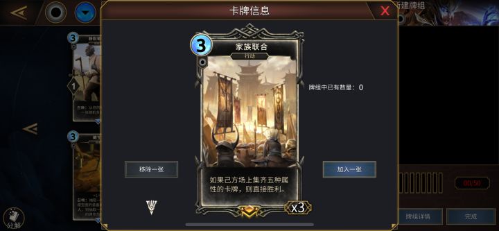 家族联合截图