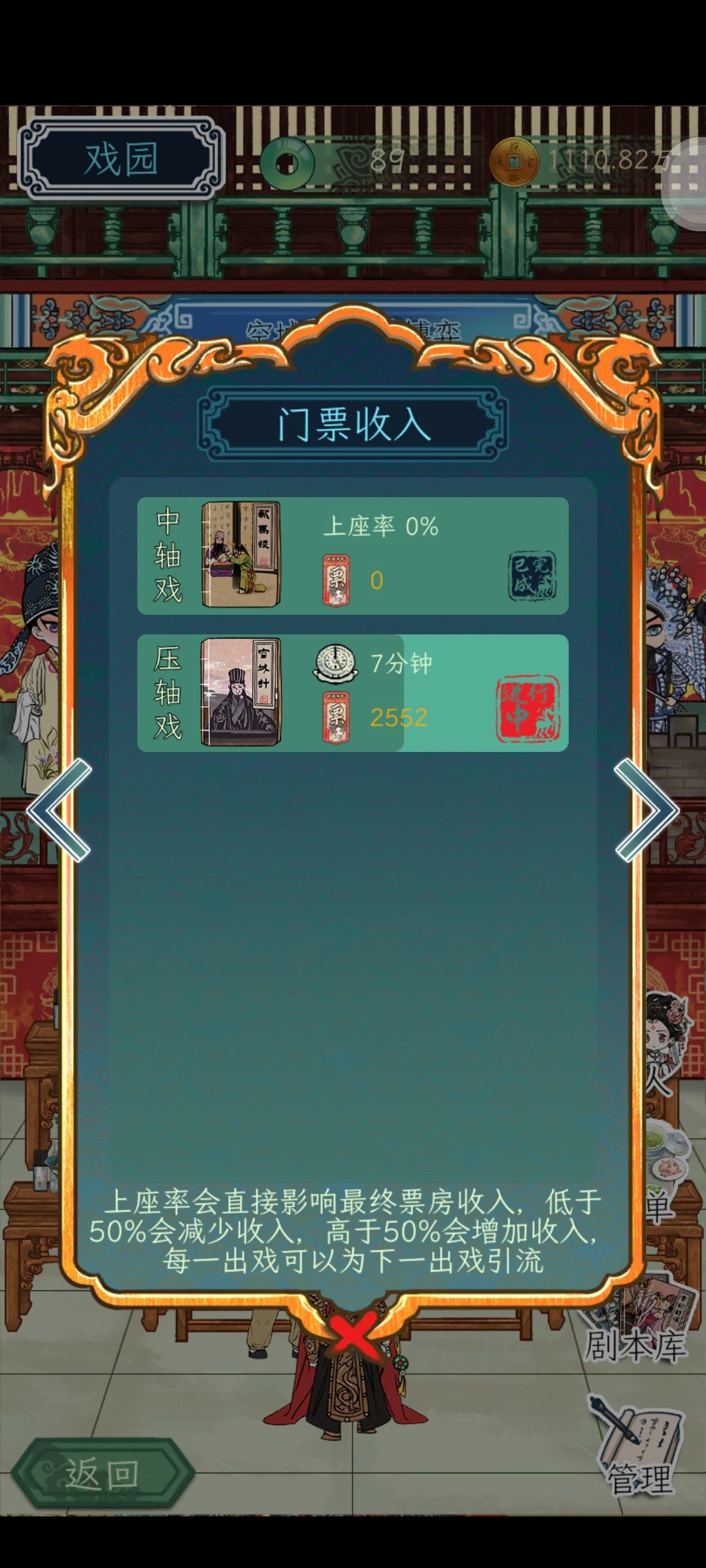 门票收入为什么成0%了? 2