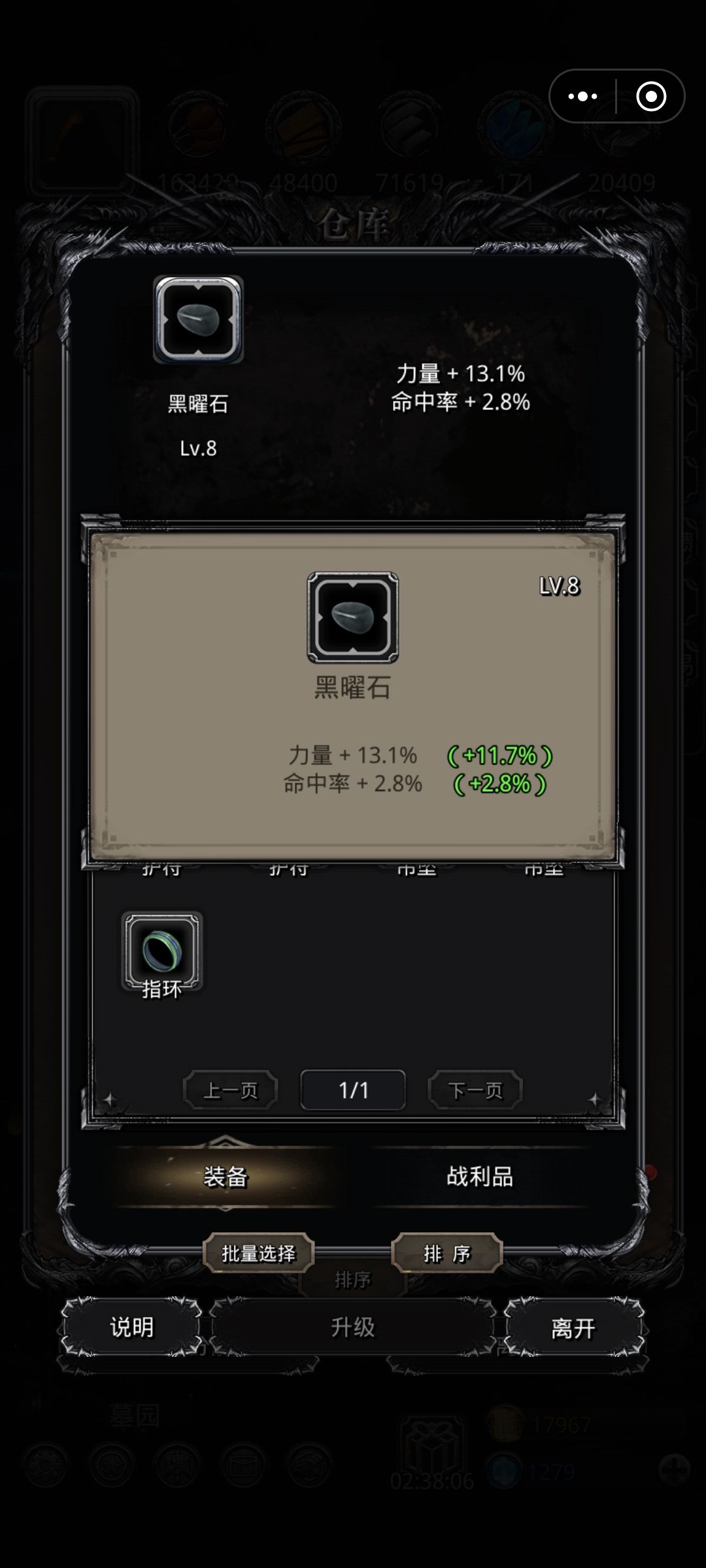 这些战利品能用吗,卡在图14 7