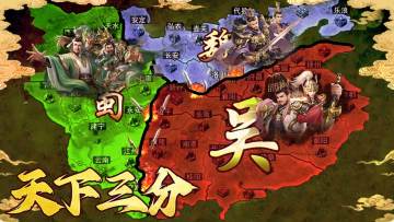 【兵书攻略】《飓风三国》兵书玩法介绍