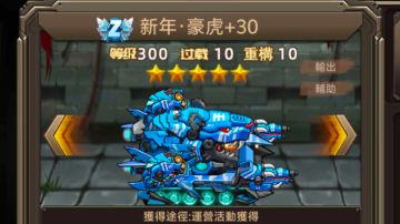 详细聊一聊豪虎为什么是z级氪金最优先的车（非低配向）